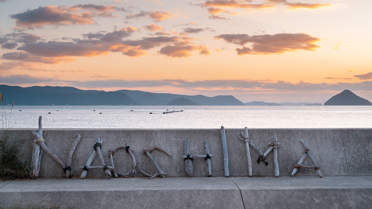 Naoshima île musée incontournable au Japon